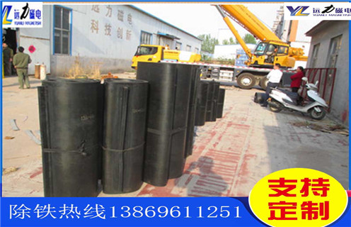 除鐵器,除鐵器皮帶,除鐵器皮帶廠家,廠家供應(yīng)重慶除鐵器皮帶 除鐵器,除鐵器皮帶,除鐵器皮帶廠家,廠家供應(yīng)重慶除鐵器皮帶