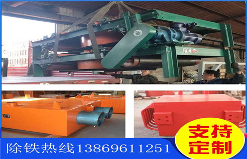 電磁除鐵器，風(fēng)冷自卸電磁除鐵器，河北風(fēng)冷自卸式電磁除鐵器